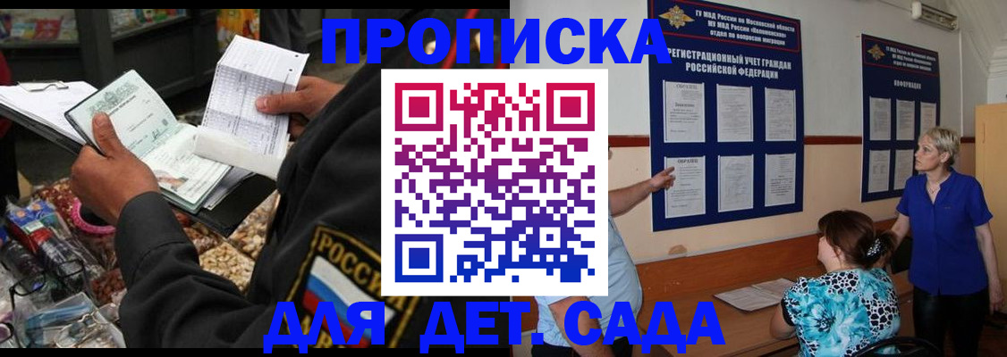 временная регистрация надежно в Балаково